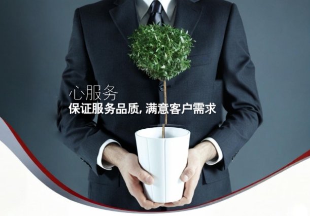 产品销售与咨询服务