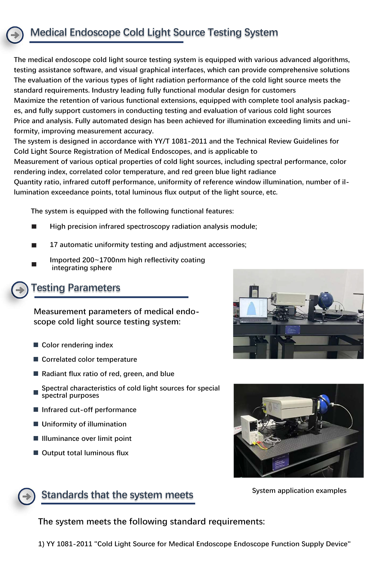 14-医用内窥镜冷光源测试系统 14-医用内窥镜冷光源测试系统